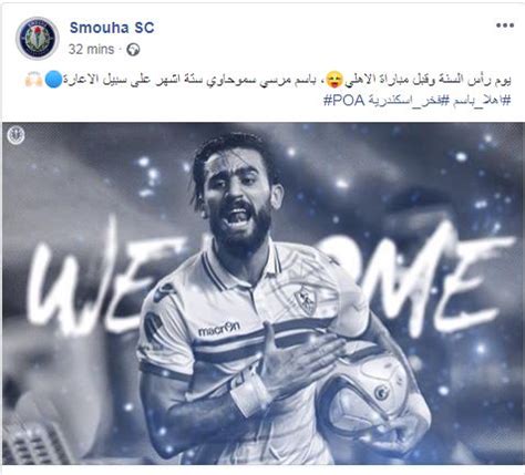 رفضت لجنة الحكام باتحاد الكرة إيقاف الحكم وائل فرحان حكم الفيديو فى مباراة أمس بين سموحة وبيراميدز، وكذلك الحكم المساعد أحمد بكر، بعد الأزمة التى نشبت أمس. سموحة يحتفل بانضمام باسم مرسي للفريق قبل مواجهة الأهلى