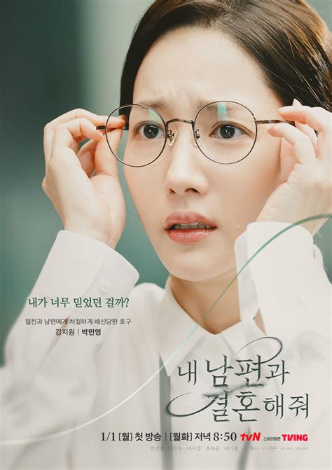 “Marry My Husband” Unveils Posters Of Park Min Young, Na In Woo, Lee