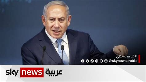 من هو بنيامين نتانياهو الرجل الذي بقي أطول فترة رئيسا لوزراء إسرائيل؟ Youtube