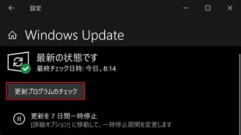 Windows 10ミニtips538 「オプションの更新プログラムを表示」が現れない？ マイナビニュース