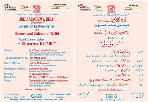 Urdu Academy Delhi Home