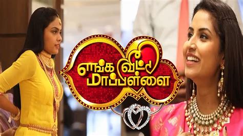 Enga veetu mapillai is a 2018 tamil language matchmaking reality television show airing on colors tamil from 20 february 2018 to 17 april 2018 on monday to friday at 20:30 (ist) for 41 episodes. Enga Veetu Mapillai 11-04-2018 Promo (Episode 37) - YouTube