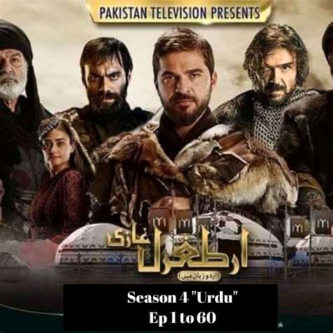 Ertugrul Ghazi Season 4 Urdu Hd