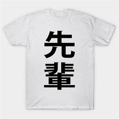 Senpai Kanji Senpai T Shirt Teepublic
