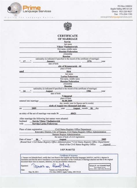 Awesome Birth Certificate Translation Template English To Spanish