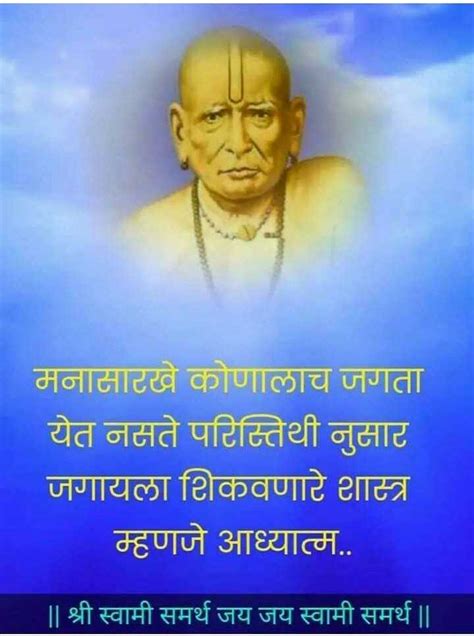 Akalkot swaminchi paalkhi marathi swami samarth bhajan by suresh wadkar, anuradha paudwal i juke box. Swami Samarth Wallpapers Pictures - Wallpaper Dean