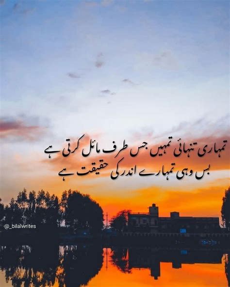 Pin By Irfan Inayat On Jaun Elia Urdu Poetry Romantic Urdu Poetry