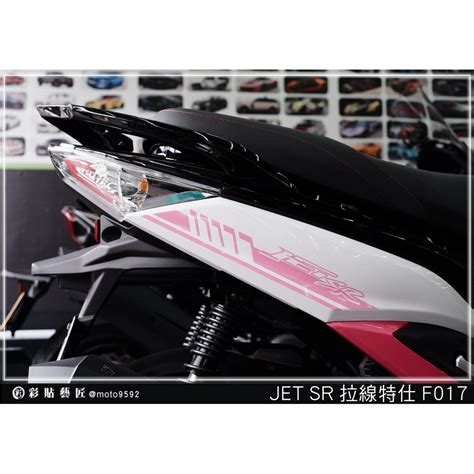 Sym jet s / jet sr / fnx 125 空濾蓋. Jet Sr 貼紙的價格推薦 - 2020年11月| 比價比個夠BigGo