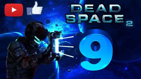 Прохождение Dead Space 2 9 Youtube