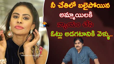 Sri Reddy Sensational Comments On Pawan Kalyan Trending Telugu
