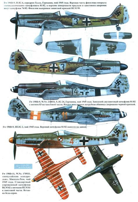 Luftwaffe Aircraft Colors