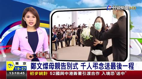 بیش از ۲ میلیارد نفر در بیش از ۱۸۰ کشور جهان برای ارتباط با دوستان و خویشان خود، در هر زمان و هر مکان از واتساپ استفاده می کنند. 鄭文燦母親告別式 千人弔念送最後一程 - YouTube