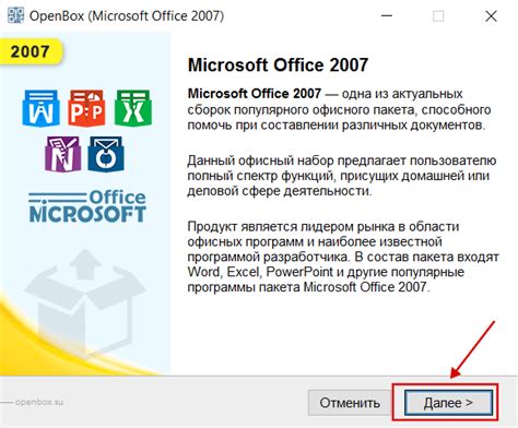 Microsoft Office 2007 скачать Офис 2007 бесплатно