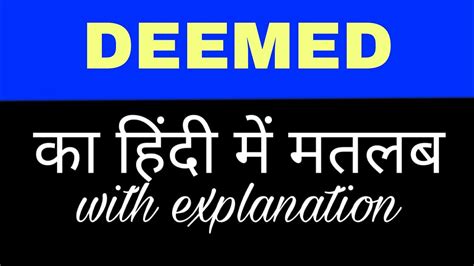 Deemed Meaning In Hindi Deemed Ka Matlab Kya Hota Hai English To