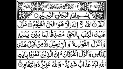 Surah Aal E Imran Full By Sheikh Sudais With Arabic Text Hd Quran