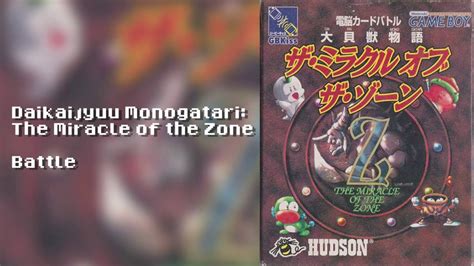 Daikaijuu Monogatari The Miracle Of The Zone Battle YouTube