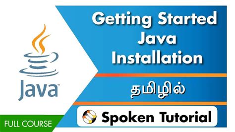 Getting Started Java Installation Tamil YouTube