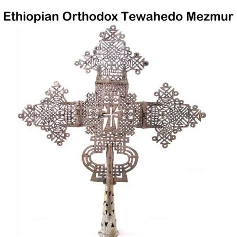Ethiopian Orthodox Tewahedo Mezmur Songs Download