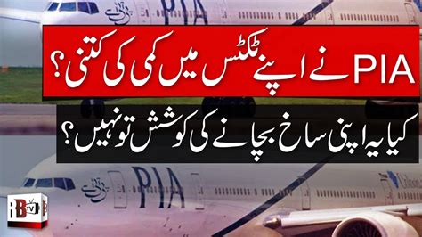 Right now, the bitcoin price is trading above $40,000. PIA Updates: Why Did PIA Decreased its Fares? | PIA Plane ...