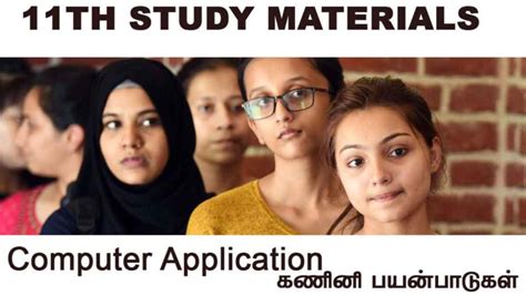 Th Computer Application Study Materials Tamil Solution