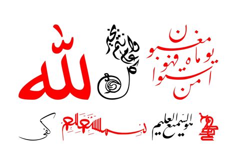 Islamic Calligraphy Graphics Download Free Vector Art Stock Graphics
