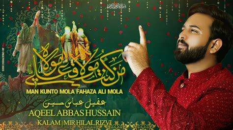 Eid E Ghadeer Manqabat 2023 Man Kunto Maula Fahaza Ali Mola Aqeel
