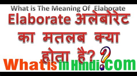 What Is The Meaning Of Elaborate In Hindi Elaborate Ka Matlab Kya