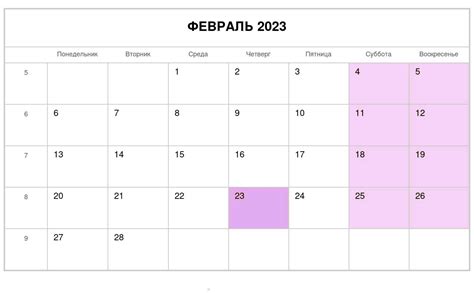 Календарь на февраль 2023 года с праздниками и выходными