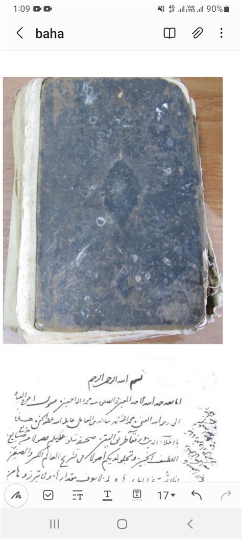 دانلود فایل کتاب گنج یابی مفتاح الدفینه شیخ بهایی فاپول