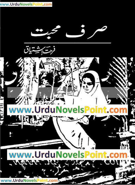 Sirf Mohabbat Novel By Farhat Ishtiaq Galaxy Of Urdu