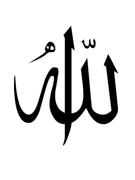 008 Allah Kaligrafi Beyaz üzerinde Hat Sanatı