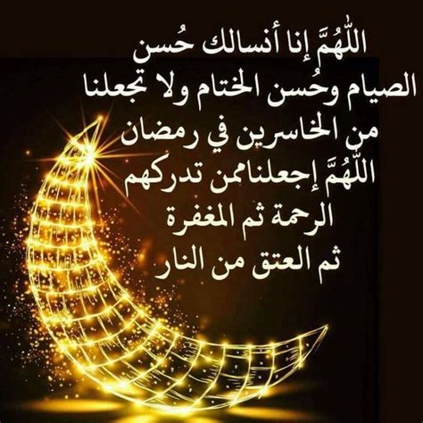 اللهم تقبل شهداءنا فرحلوا فى سبيلك مجاهدين. دعاء شهر رمضان , اجمل الادعيه النبويه - رمزيات