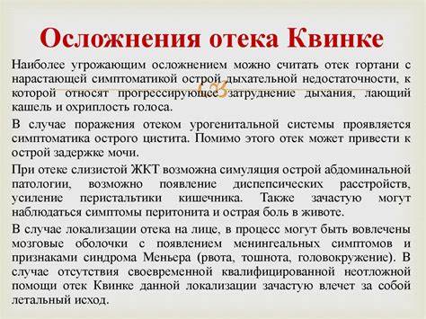 Аллергия По Типу Квинке – Telegraph Картинка - Аллергия По Типу Квинке – Telegraph