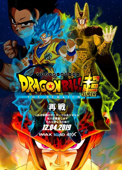 Dragon Ball Super Toei Animation Annonce Le Retour De Cell Dans Un
