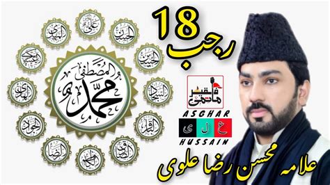 18 Rajab 2022 Allama Mohsin Raza Alvi 12 Imam As Live Majlis
