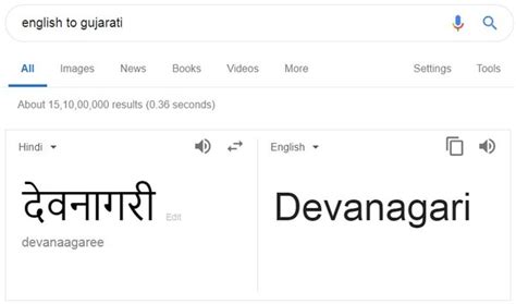 Free online translation from english to tamil will help you translate words, phrases, and sentences. Which font is used by Google translate for Hindi? - Quora
