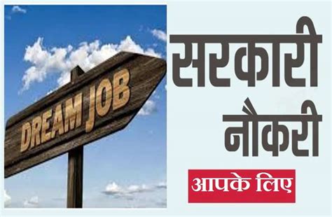 State bank of india recruitment 2020. All over India Govt. Jobs 2020 : indian railway to air ...