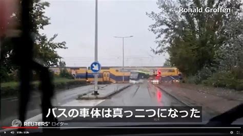 まさかの踏切事故！立ち往生の大型バスに列車が衝突、車体は真っ二つ オランダで衝撃シーン｜よろず〜ニュース
