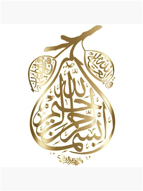 Póster Bismilah 4 Caligrafía árabeislámica بسم الله الرحمن الرحيم