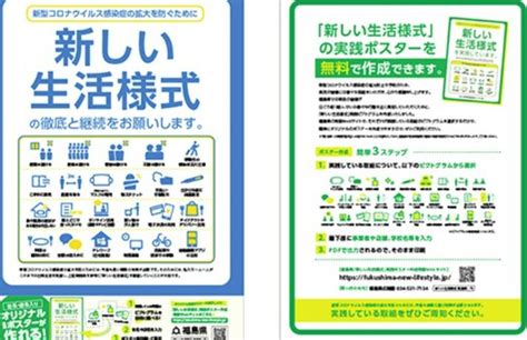 新たに41人感染確認 病床使用率40％超える （福島） kfb福島放送 7/27(火) 12:12 時短営業の要請始まる 福島県郡山市 新型コロナ. 資金調達として役立つ福島県新型コロナウイルス感染症対策 ...