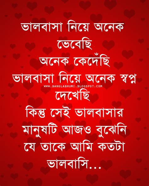 Bengali Love Quotes Quotesgram