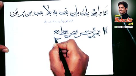 Learn Arabic Calligraphy Lesson 2 How To Improve Arabic