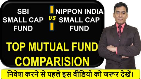 Sbi Small Cap Fund Vs Nippon India Small Cap Fund Mutual Fund