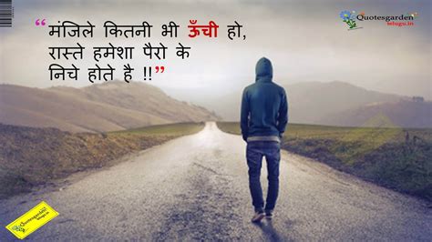 100 Inspirational Quotes In Hindi With Images Hd