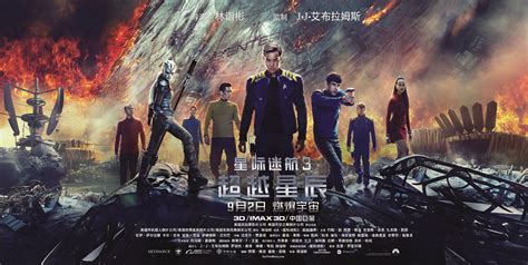 Star Trek Beyond Poster 65 Extra Large Poster Image Goldposter