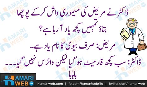 New Funny Jokes In Urdu Images