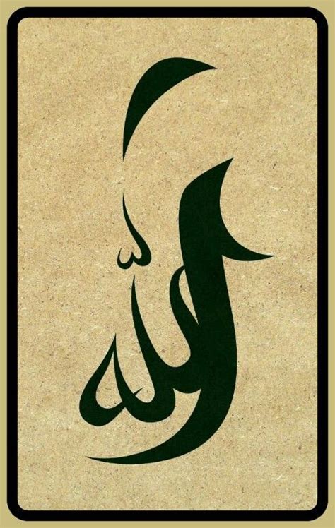 Art Arabic Calligraphy Allah Beautiful View