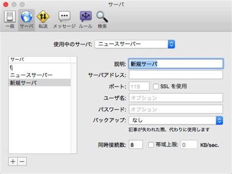 Panic、mac用のusenet専用クライアント「unison」を無料公開 ソフトアンテナ
