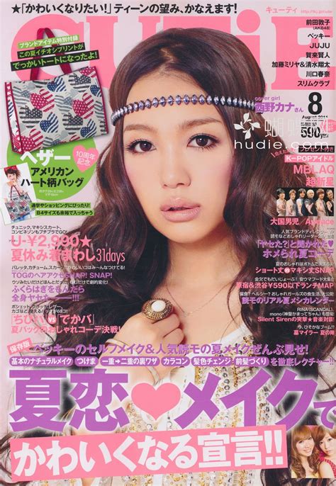Magazines To Go Cutie Aug 2011