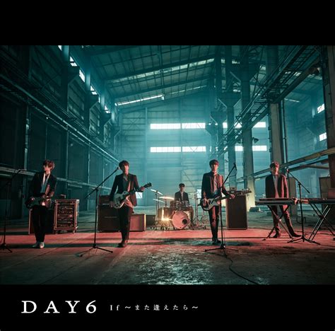 【day6 （デイシックス） 】日本デビューシングル「if ～また逢えたら～」ミュージックビデオ公開 3月、関東＆関西でリリイベ開催も♡ 韓ペン～kanpen～